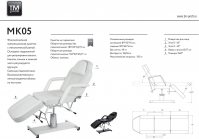 Кушетка косметологическая, кресло &quot;MK05 MATERA&quot;